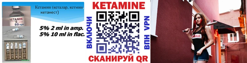 Кетамин VHQ  Купить  Заречный 